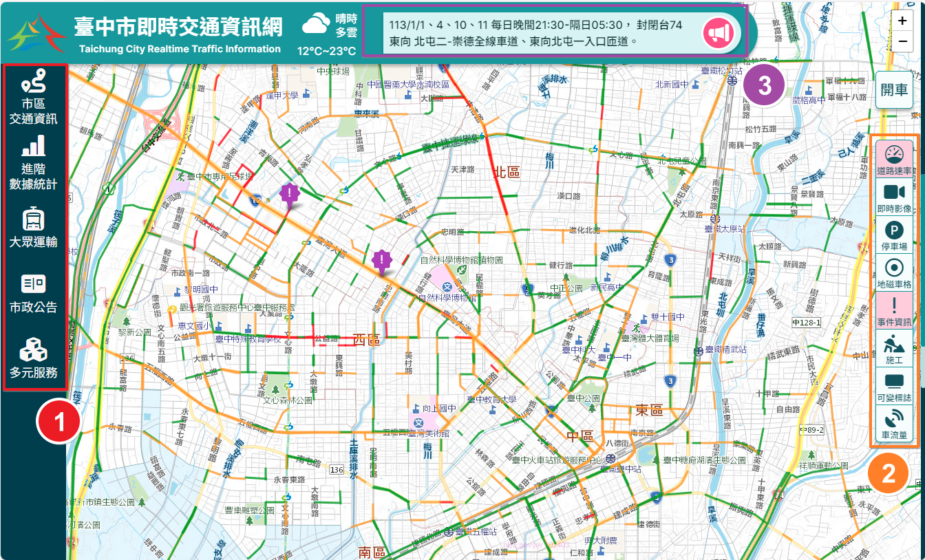 顯示網站說明